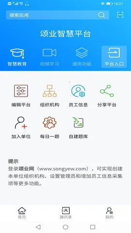 ��ҵ(��ѵ����ѧ)v2.8.1 ��׿��