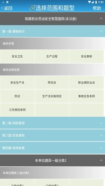 ��ҵ(��ѵ����ѧ)v2.8.1 ��׿��