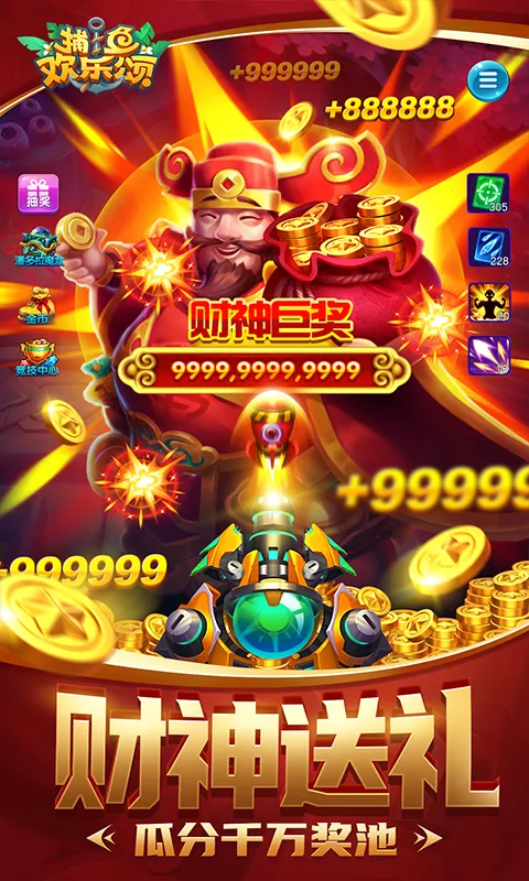 ���㻶����2025�ֻ���v1.0.8.0 �ֻ���