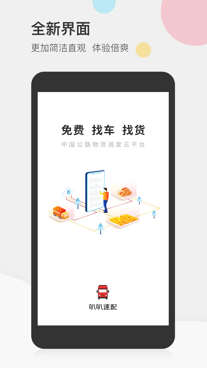 �Ȱ�����˾����(���������)v3.9.3 �ٷ���