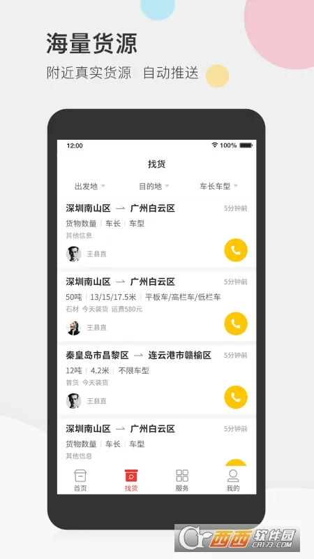 �Ȱ�����˾����(���������)v3.9.3 �ٷ���