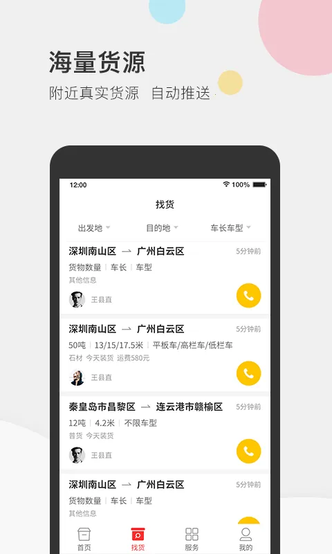 �Ȱ�����˾����(���������)v3.9.3 �ٷ���