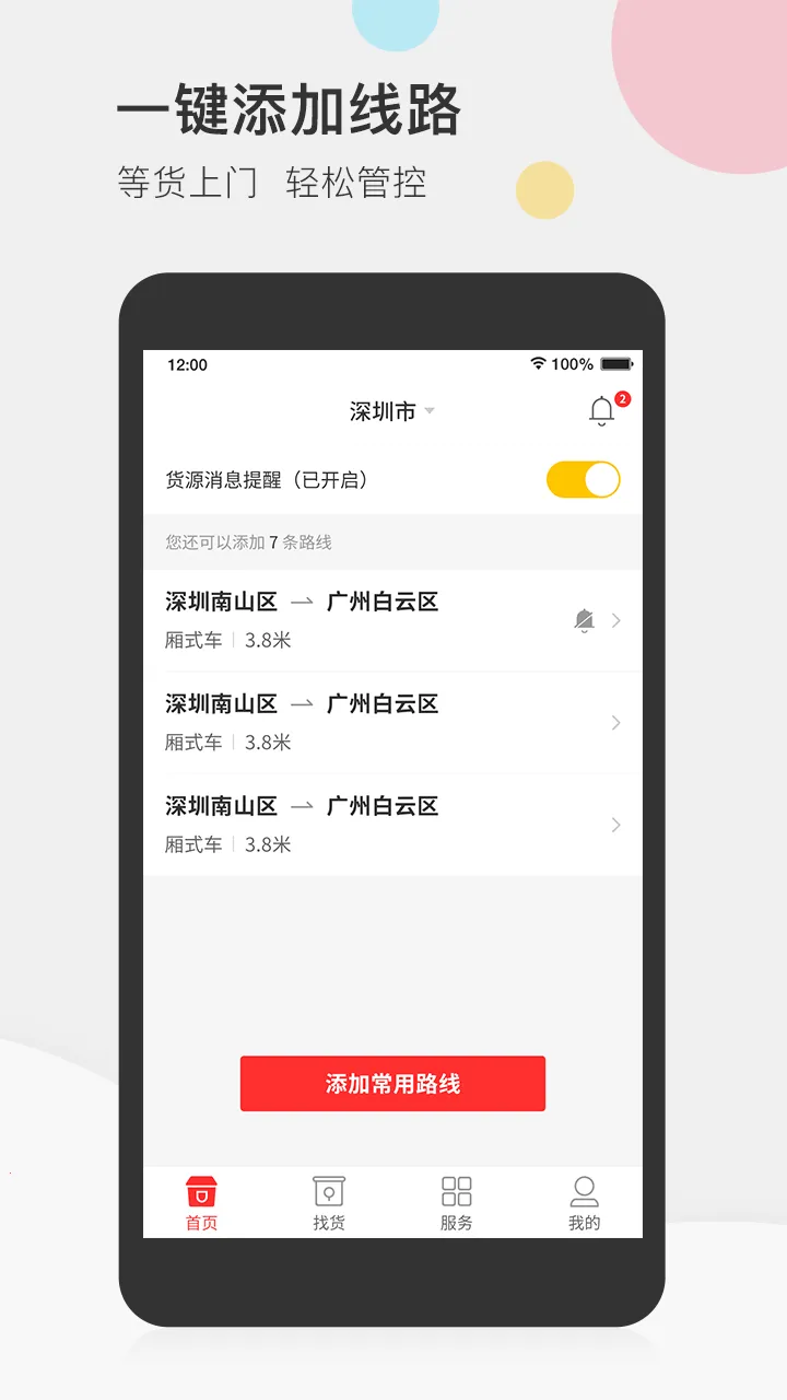 �Ȱ�����˾����(���������)v3.9.3 �ٷ���