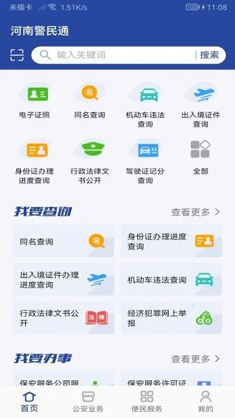 ���Ͼ���ͨ2025�ٷ����°汾v5.1.2 ��Ѱ�
