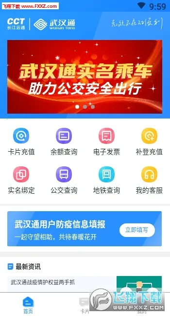 �ҵ��人ͨ���°�׿��