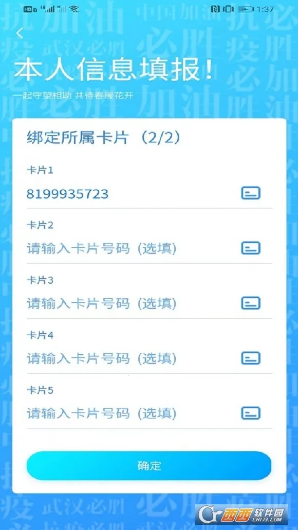 �ҵ��人ͨ���°�׿��v3.1.2 �ٷ���