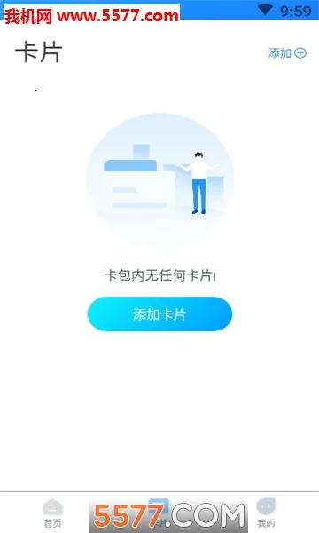 �ҵ��人ͨ���°�׿��v3.1.2 �ٷ���
