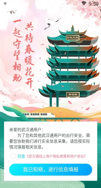 �ҵ��人ͨ���°�׿��