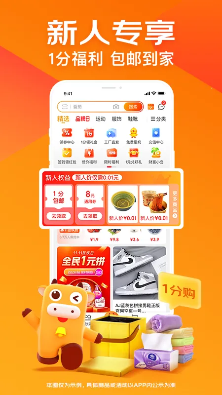 ��ϲ(�ؼ۹���̨)v6.1.0 ��׿��