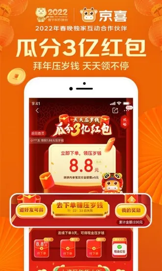 ��ϲ(�ؼ۹���̨)v6.1.0 ��׿��