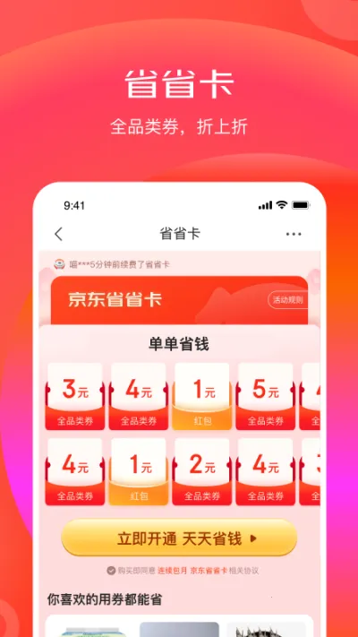 ��ϲ(�ؼ۹���̨)v6.1.0 ��׿��