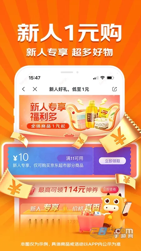 ��ϲ(�ؼ۹���̨)v6.1.0 ��׿��