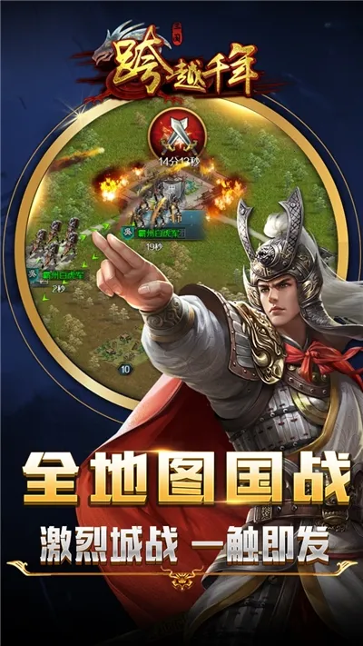 ��Խǧ��(����������Ϸ)v1.0 ��׿��