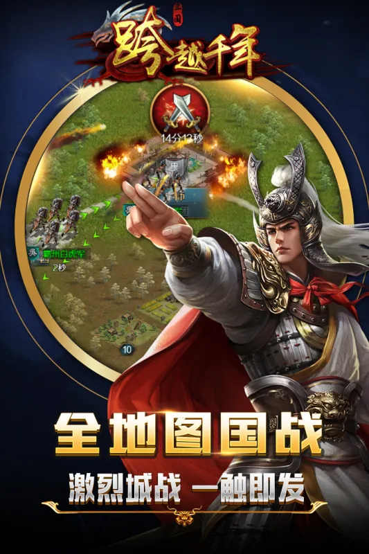 ��Խǧ��(����������Ϸ)v1.0 ��׿��