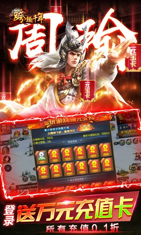��Խǧ��(����������Ϸ)v1.0 ��׿��