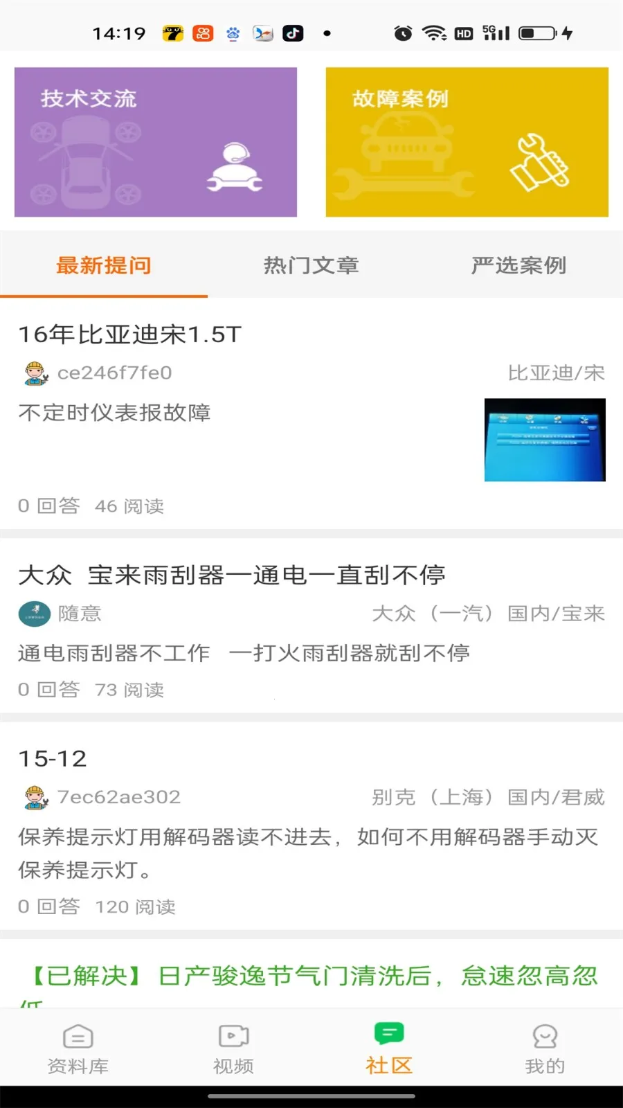 �޳�����(�������ϲ�ѯ)v3.5.3 ��Ѱ�