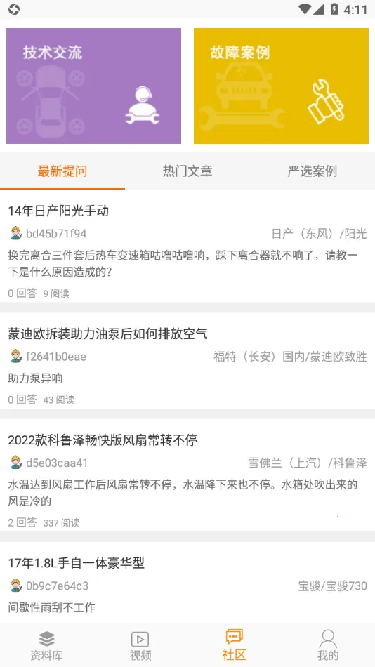 �޳�����(�������ϲ�ѯ)v3.5.3 ��Ѱ�