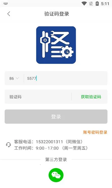 �޳�����(�������ϲ�ѯ)v3.5.3 ��Ѱ�