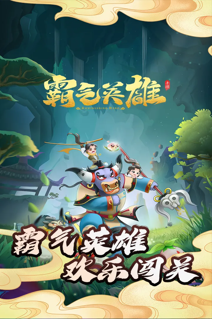����Ӣ��(Ӣ��ð����)v1.0.19.41875 �ٷ���