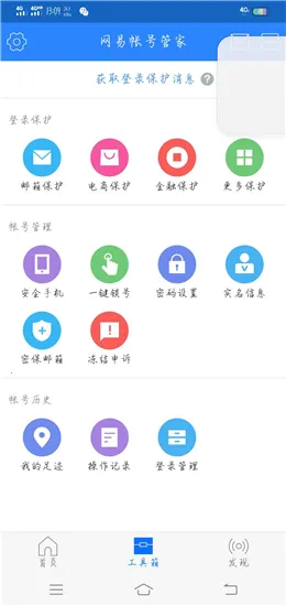 �����ʺŹܼ�2025�ֻ���v1.6.9 ��Ѱ�