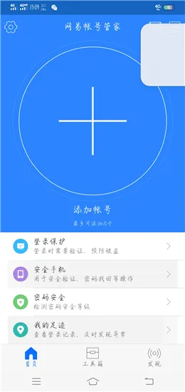 �����ʺŹܼ�2025�ֻ���v1.6.9 ��Ѱ�