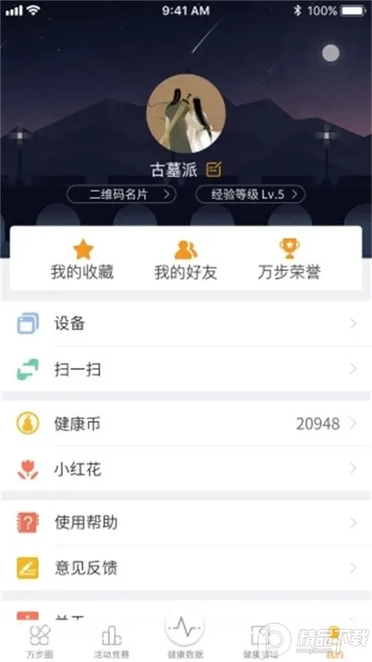 �򲽽���(�����˶�����)v7.1.3.6170 �ٷ���