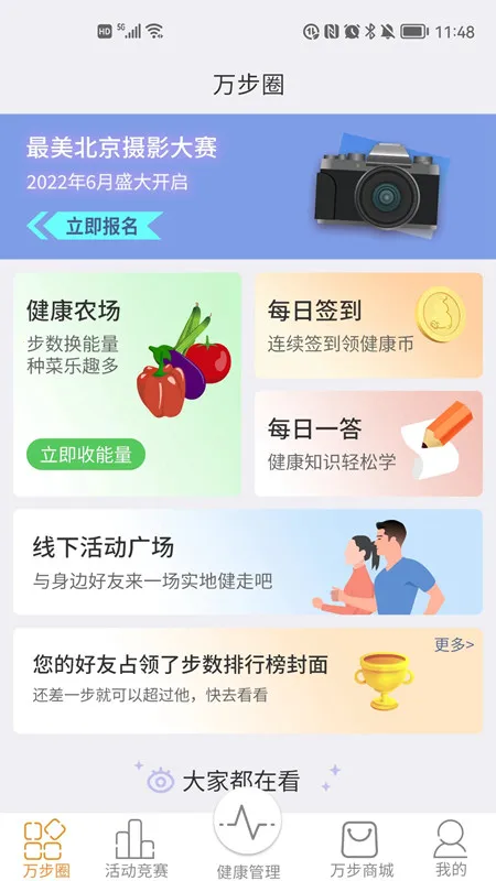 �򲽽���(�����˶�����)v7.1.3.6170 �ٷ���