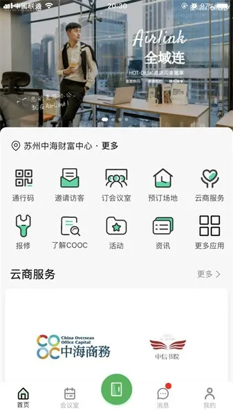 �к�����(����칫����)v4.6.3 �ٷ���