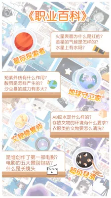 ����ͬѧ(Ȥζѧ֪ʶ)v2.7.3 �ٷ���