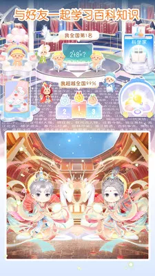 ����ͬѧ(Ȥζѧ֪ʶ)v2.7.3 �ٷ���