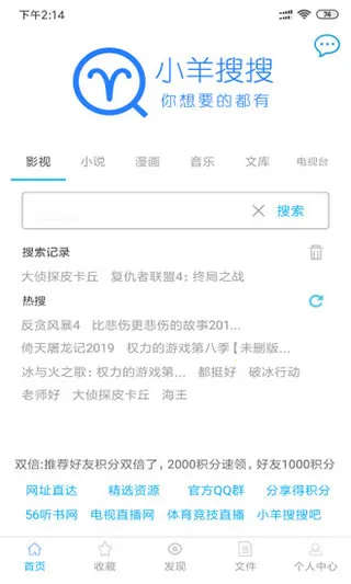 С������(��Դ������)v3.2.10 ��׿��