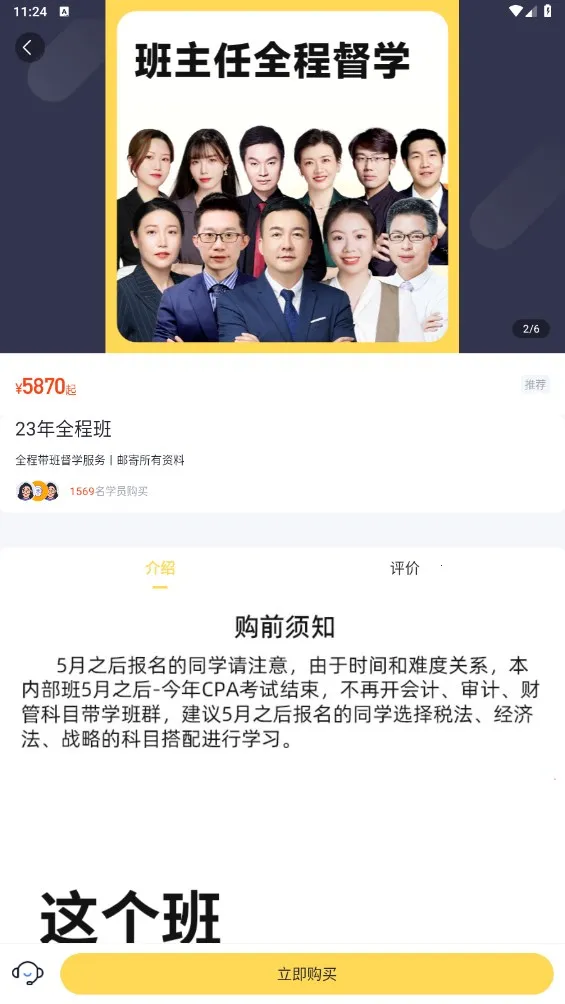 ն����CPA2025�ٷ����°汾v2.3.2 �ֻ���