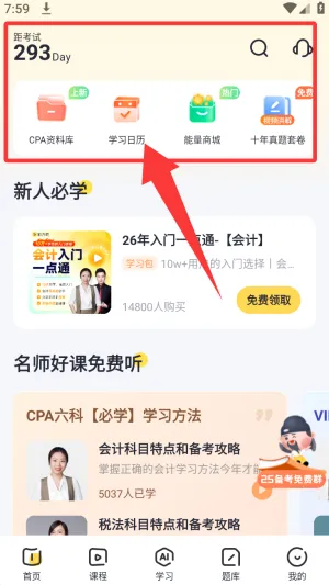 ն����CPA2025�ٷ����°汾