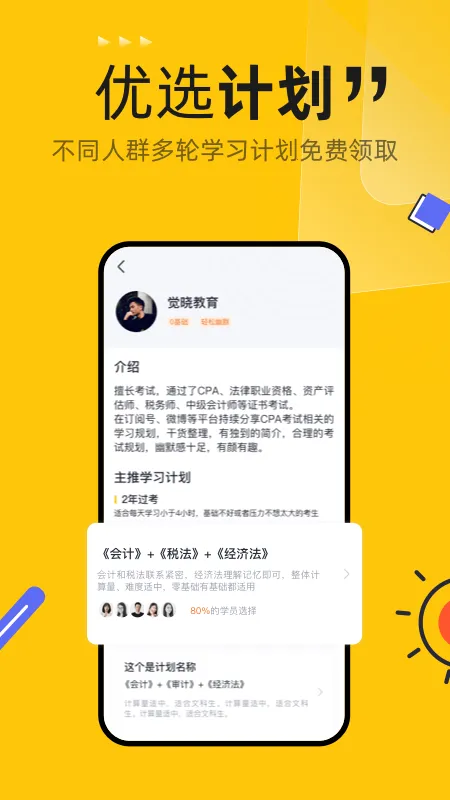 ն����CPA2025�ٷ����°汾v2.3.2 �ֻ���