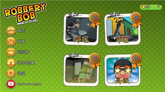 Robbery Bob2025����v1.34.6 ��׿��
