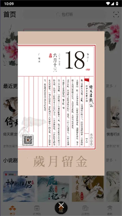 ��ӹ����(��������̨)v3.4.6 ��Ѱ�