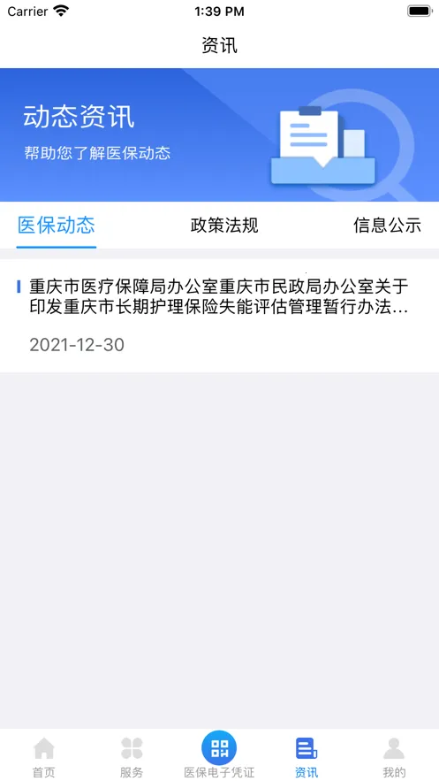 ����ҽ��2025����v1.0.20 ��Ѱ�