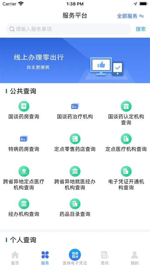 ����ҽ��2025����v1.0.20 ��Ѱ�