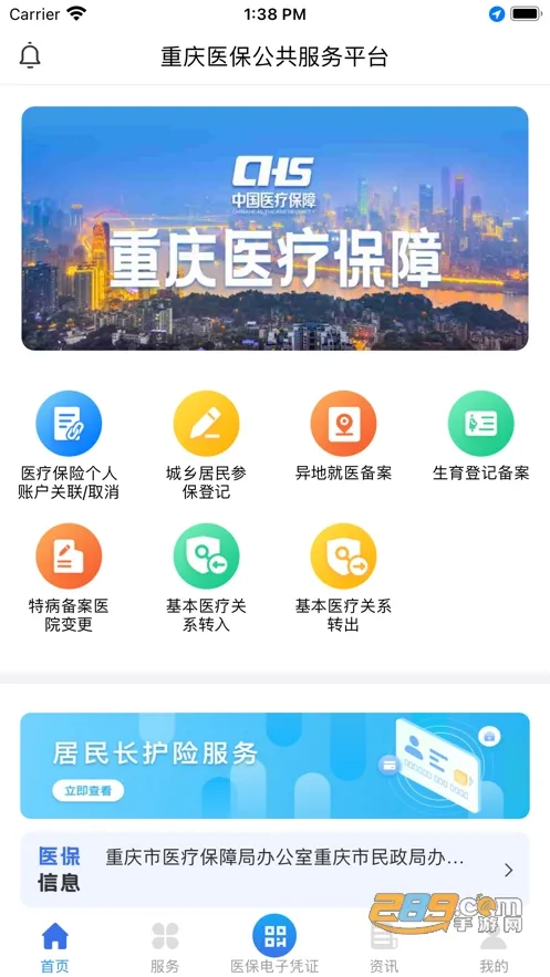 ����ҽ��2025����v1.0.20 ��Ѱ�
