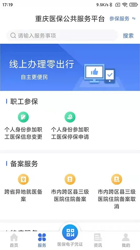 ����ҽ��2025����v1.0.20 ��Ѱ�