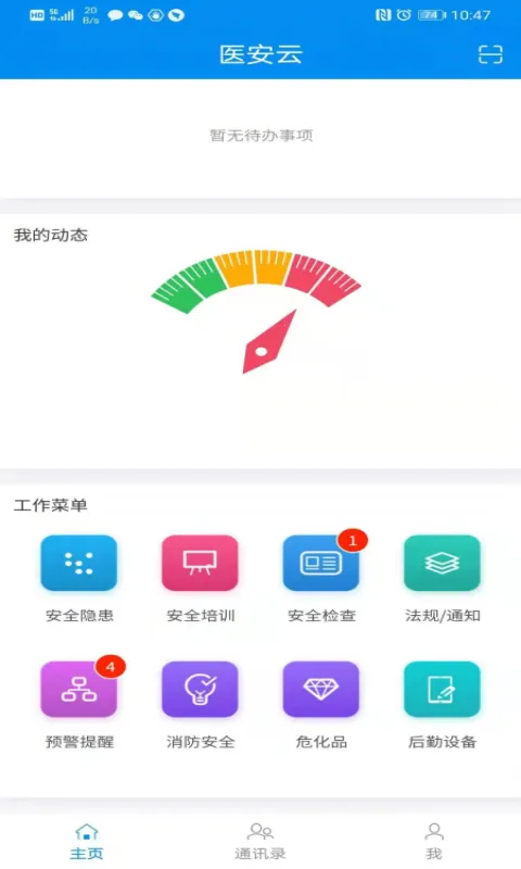 ҽ����2026�ֻ���v3.6.4 �ٷ���