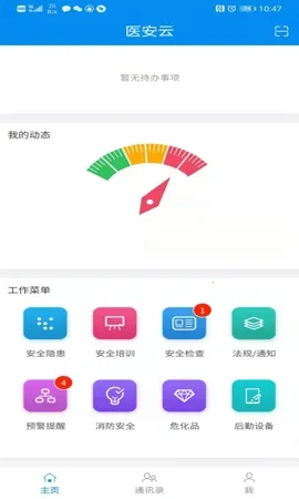 ҽ����2026�ֻ���v3.6.4 �ٷ���