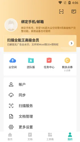 CamScanner�°汾
