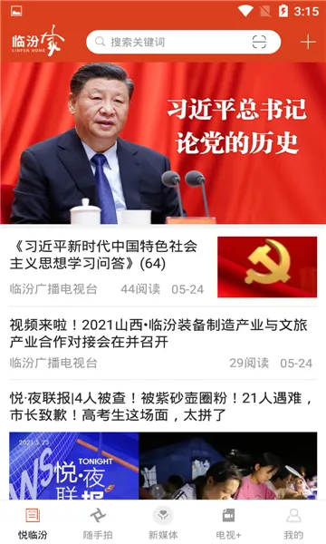 临汾家(本地综合服务) 临汾家(本地综合服务)