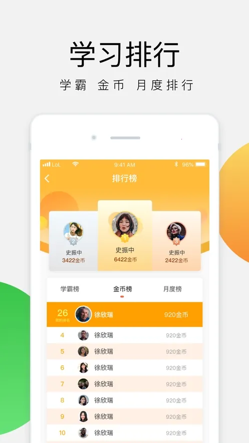 �ʹ�ѧ�������ֻ���v3.3.0 �ٷ���