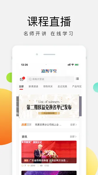 �ʹ�ѧ�������ֻ���v3.3.0 �ٷ���