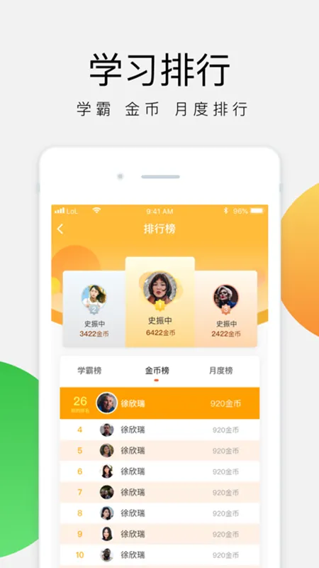 �ʹ�ѧ�������ֻ���v3.3.0 �ٷ���