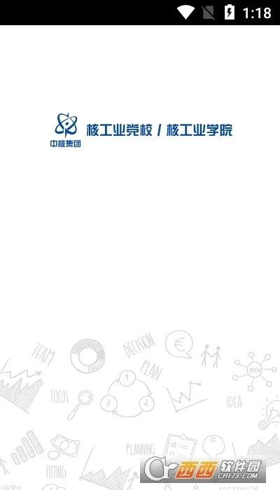�˹�ҵѧԺ2025�ֻ���