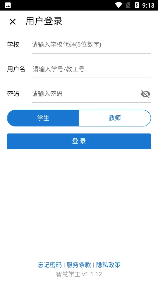 �ǻ�ѧ��2025�ٷ�����v1.1.12 �ֻ���