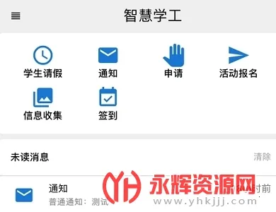 �ǻ�ѧ��2025�ٷ�����